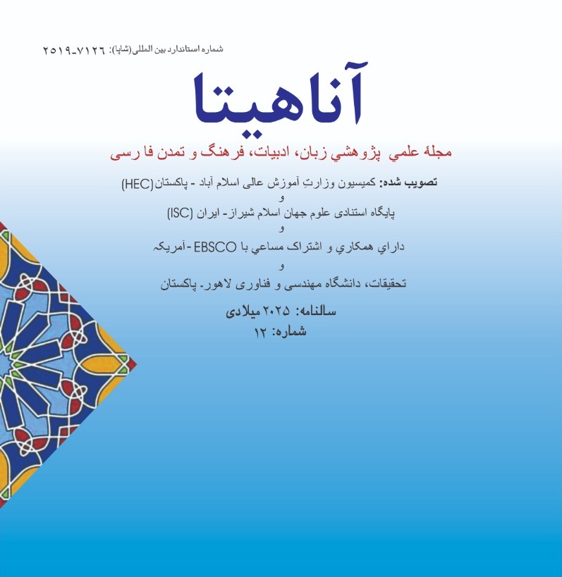 persian_book